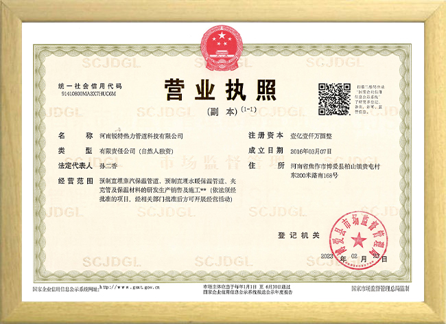 營(yíng)業(yè)執(zhí)照
